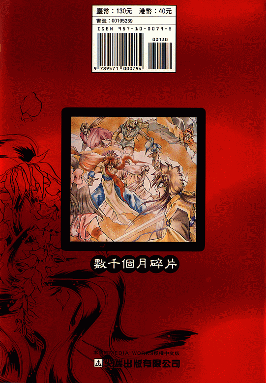 绯翔传说韩漫全集-vol_04无删减无遮挡章节图片 