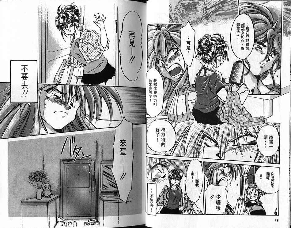 绯翔传说韩漫全集-vol_04无删减无遮挡章节图片 