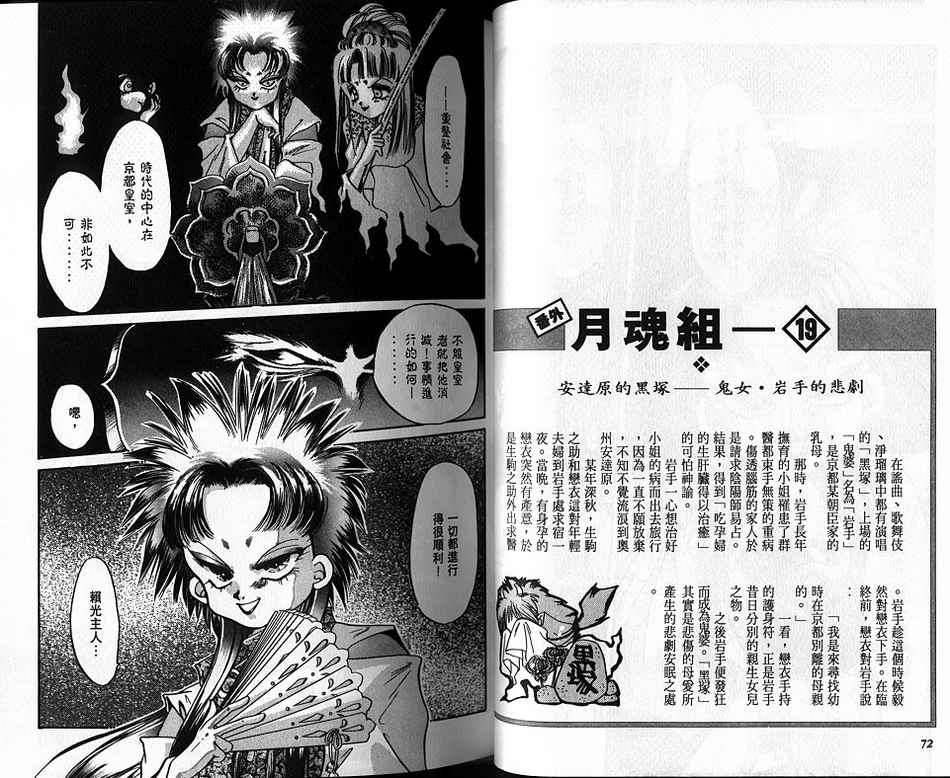 绯翔传说韩漫全集-vol_04无删减无遮挡章节图片 