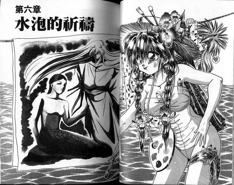 绯翔传说韩漫全集-vol_04无删减无遮挡章节图片 