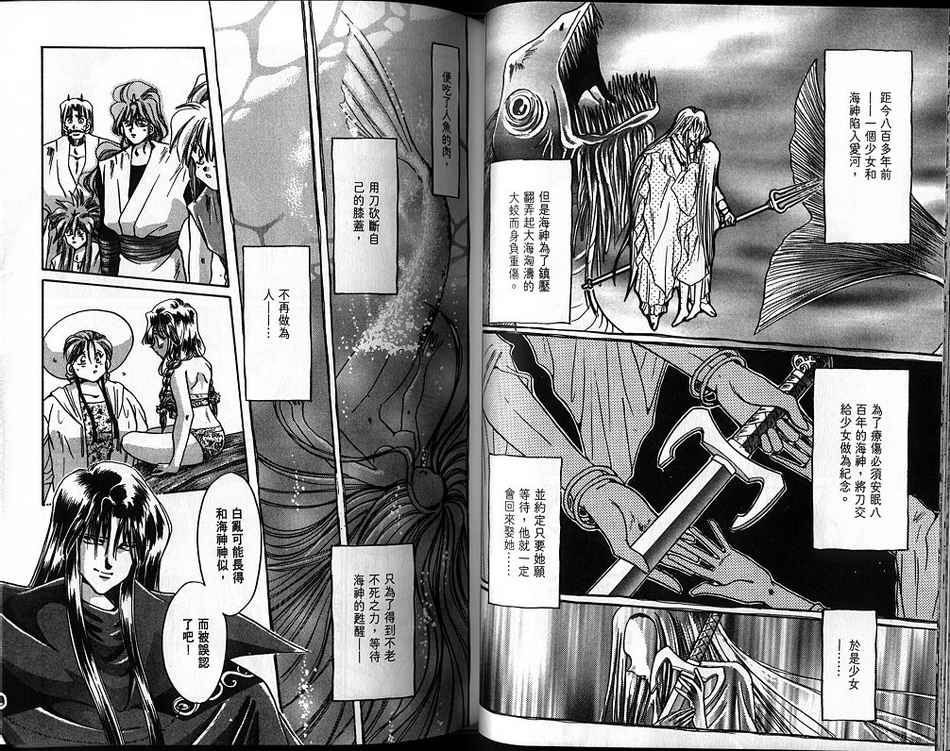 绯翔传说韩漫全集-vol_04无删减无遮挡章节图片 
