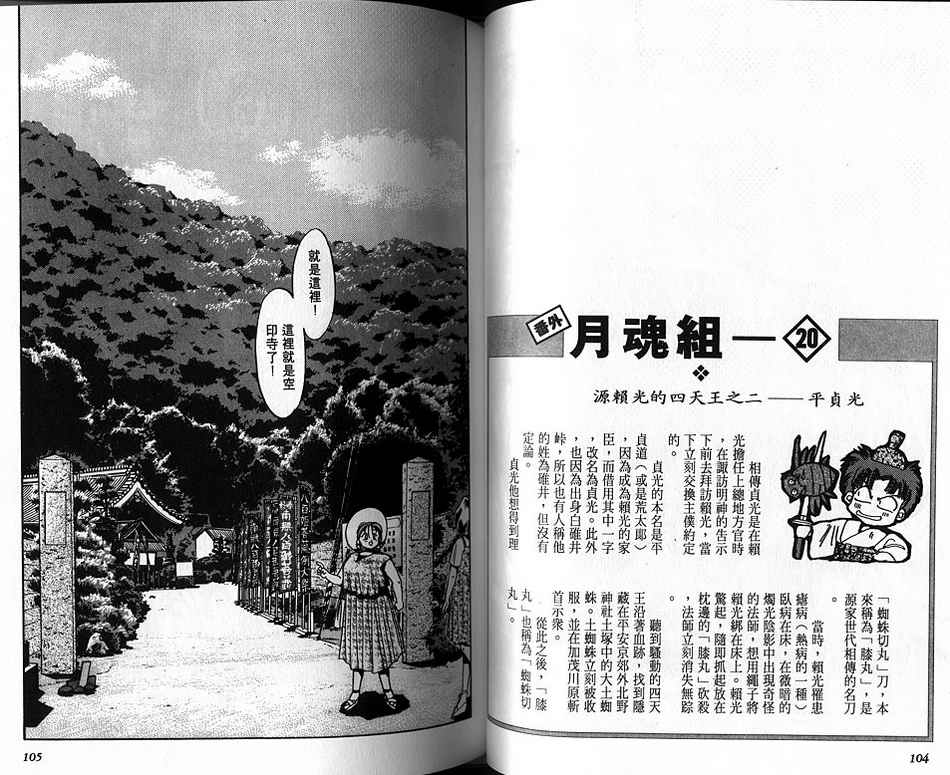 绯翔传说韩漫全集-vol_04无删减无遮挡章节图片 