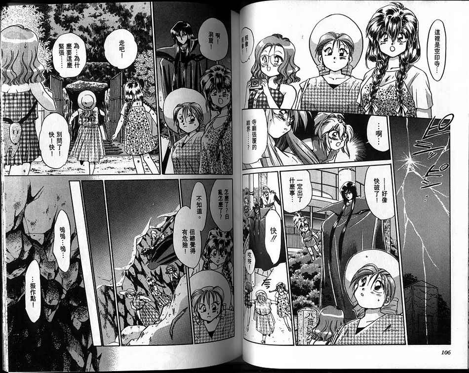 绯翔传说韩漫全集-vol_04无删减无遮挡章节图片 