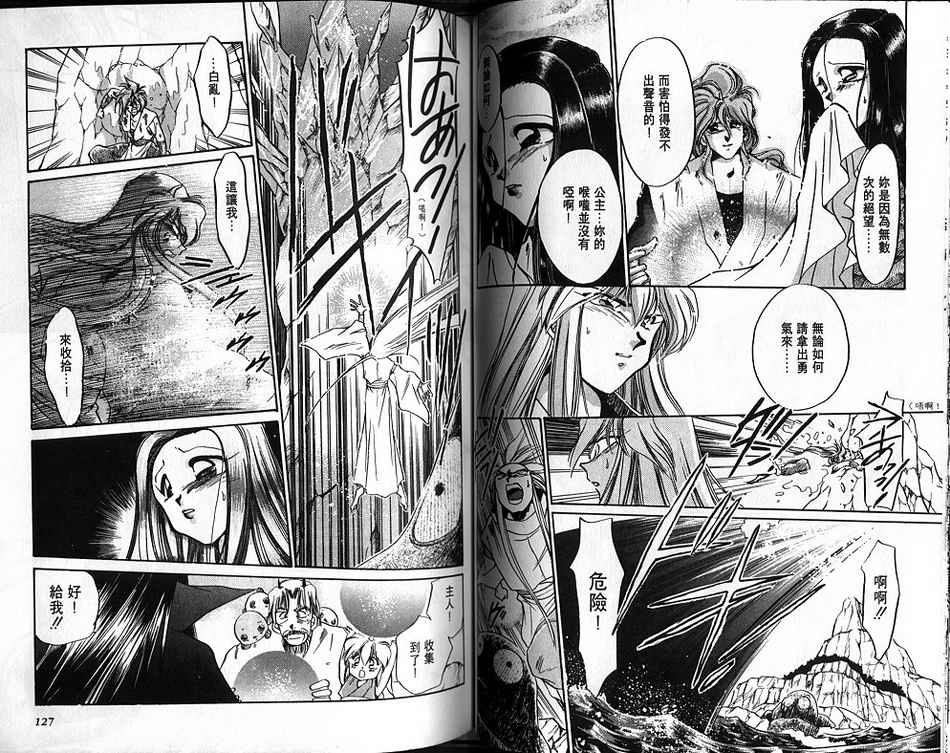 绯翔传说韩漫全集-vol_04无删减无遮挡章节图片 