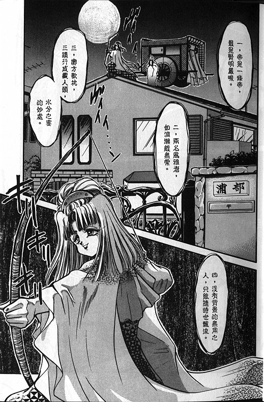 绯翔传说韩漫全集-vol_04无删减无遮挡章节图片 