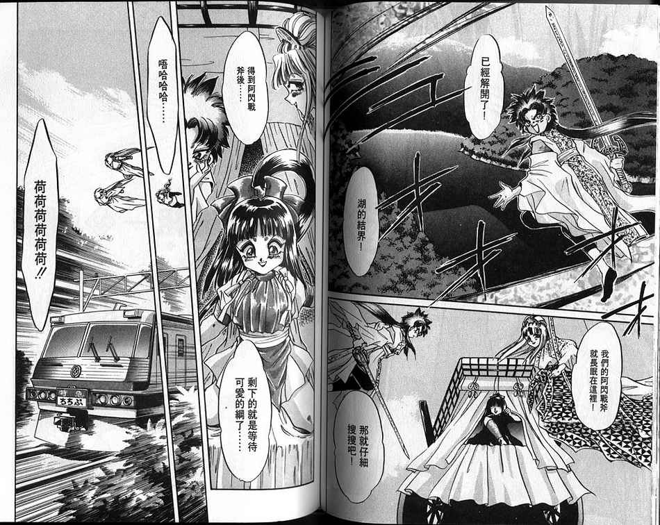 绯翔传说韩漫全集-vol_04无删减无遮挡章节图片 