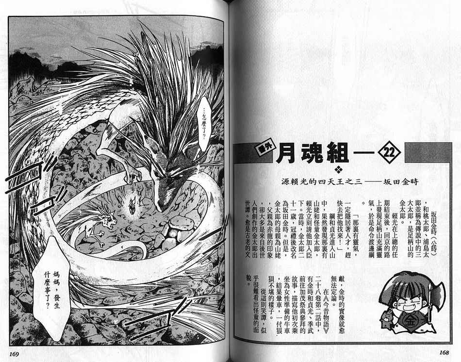 绯翔传说韩漫全集-vol_04无删减无遮挡章节图片 