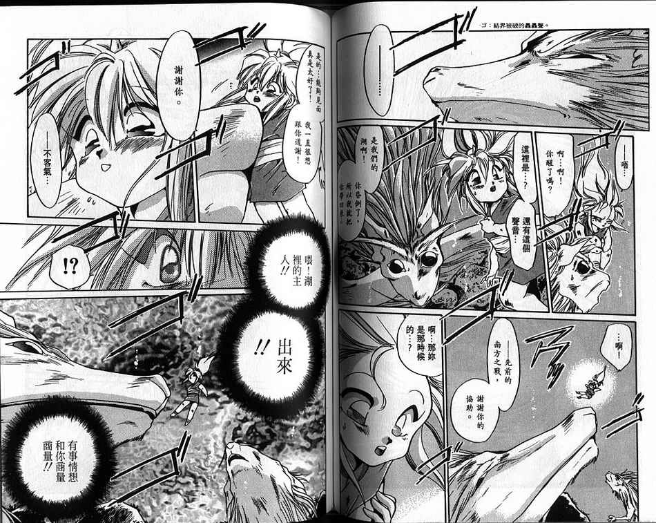 绯翔传说韩漫全集-vol_04无删减无遮挡章节图片 