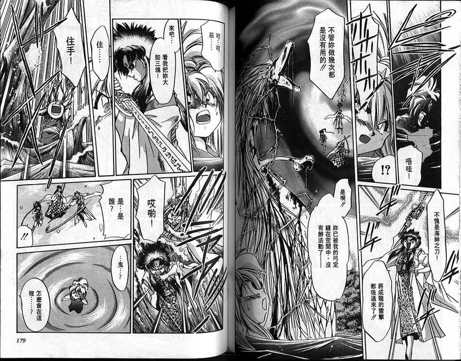 绯翔传说韩漫全集-vol_04无删减无遮挡章节图片 