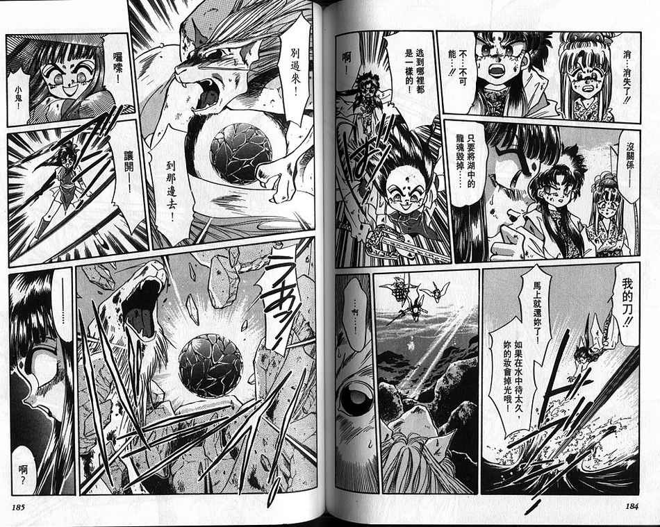 绯翔传说韩漫全集-vol_04无删减无遮挡章节图片 