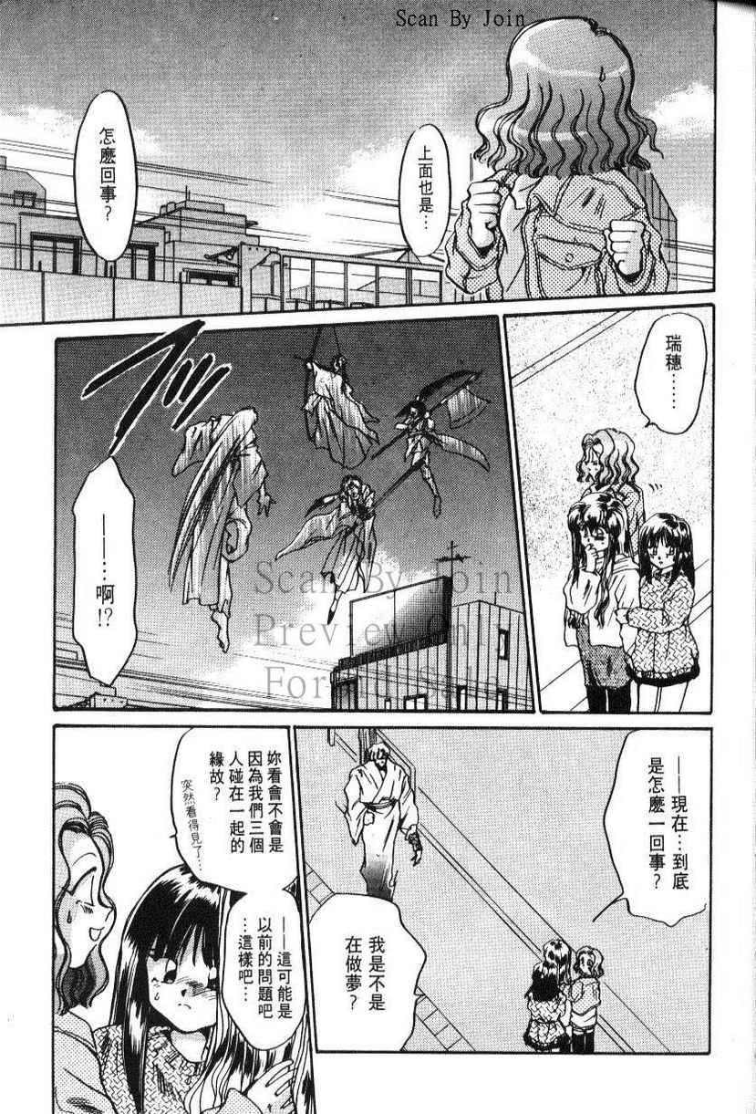 绯翔传说韩漫全集-vol_05无删减无遮挡章节图片 