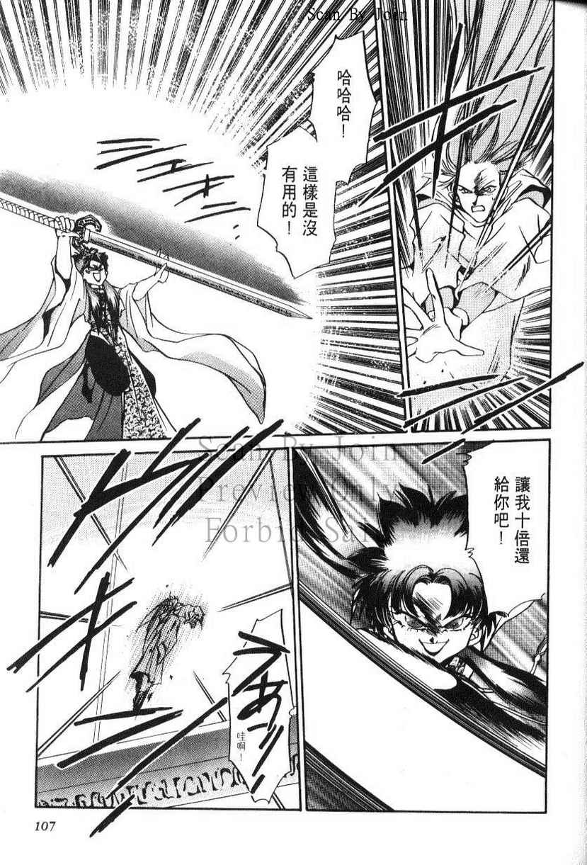 绯翔传说韩漫全集-vol_05无删减无遮挡章节图片 