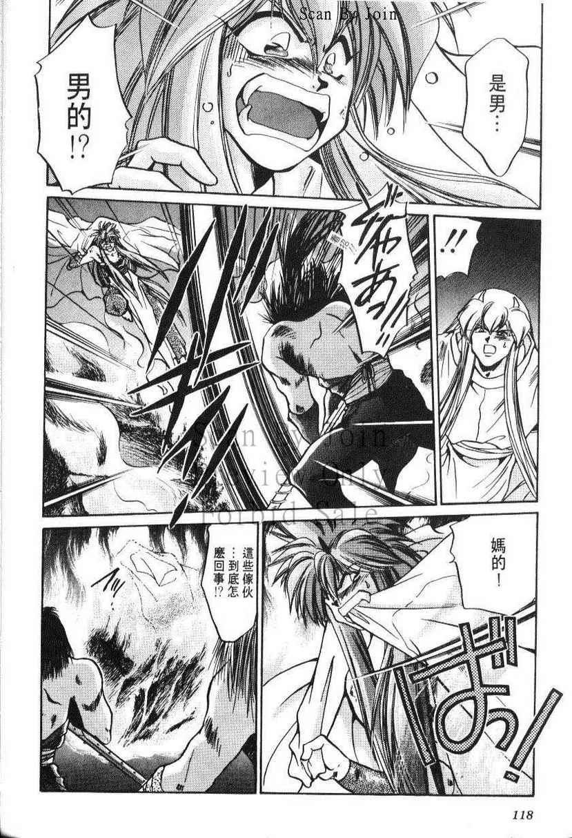 绯翔传说韩漫全集-vol_05无删减无遮挡章节图片 