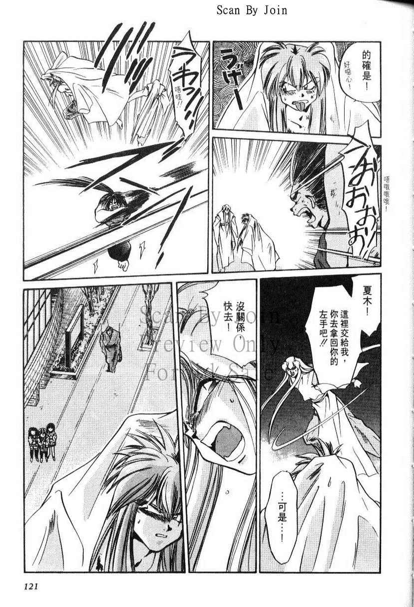 绯翔传说韩漫全集-vol_05无删减无遮挡章节图片 