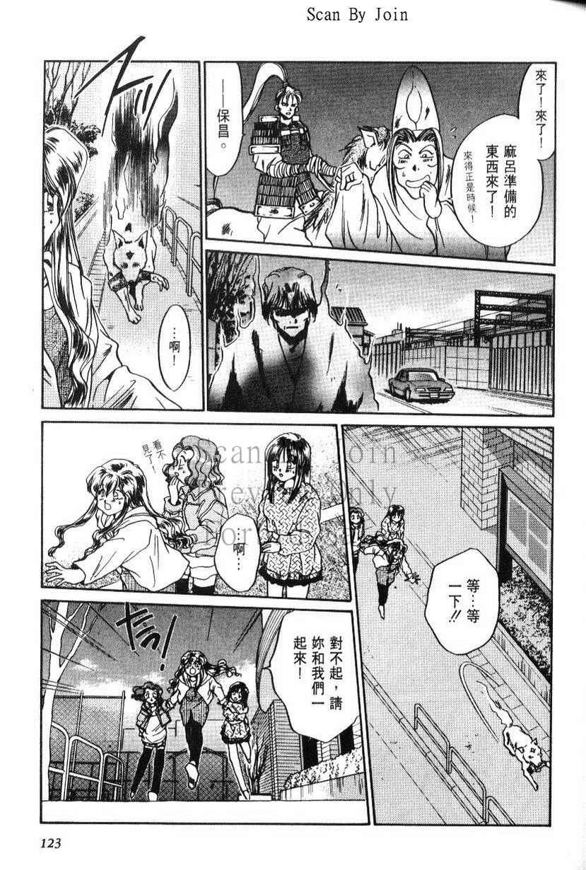 绯翔传说韩漫全集-vol_05无删减无遮挡章节图片 