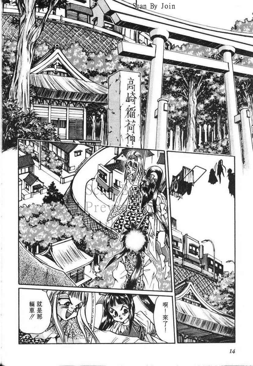绯翔传说韩漫全集-vol_05无删减无遮挡章节图片 