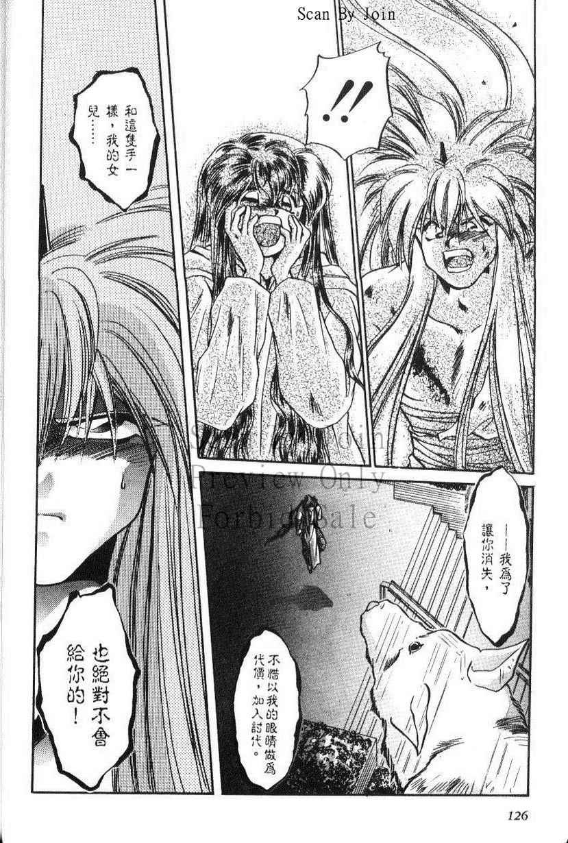 绯翔传说韩漫全集-vol_05无删减无遮挡章节图片 