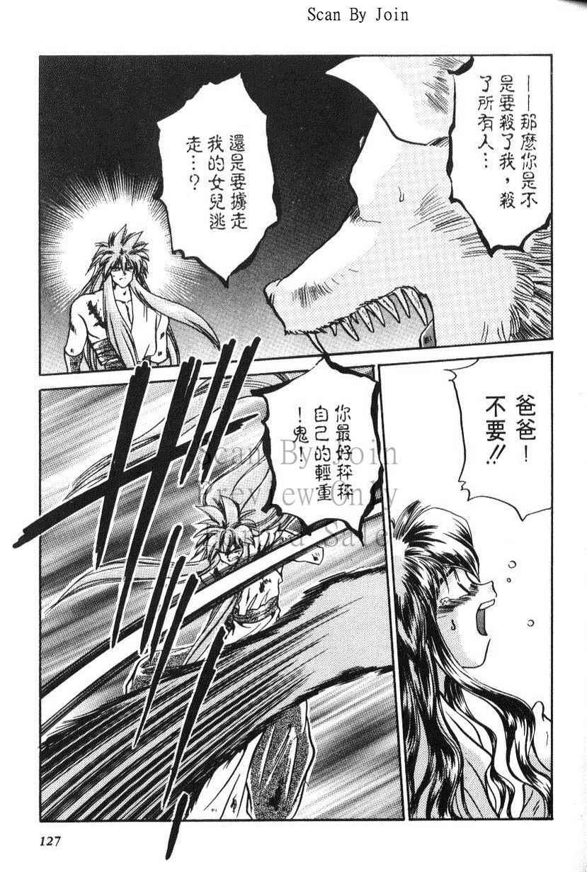 绯翔传说韩漫全集-vol_05无删减无遮挡章节图片 