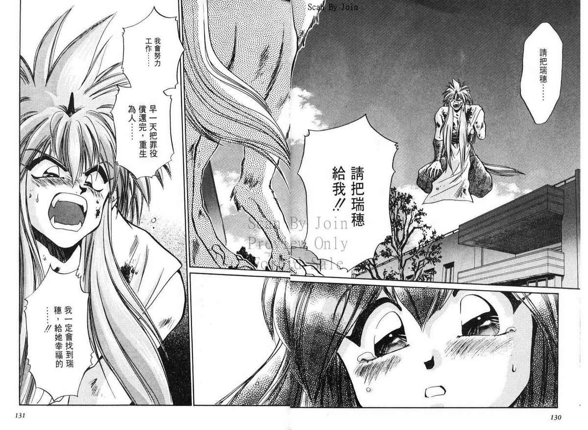 绯翔传说韩漫全集-vol_05无删减无遮挡章节图片 