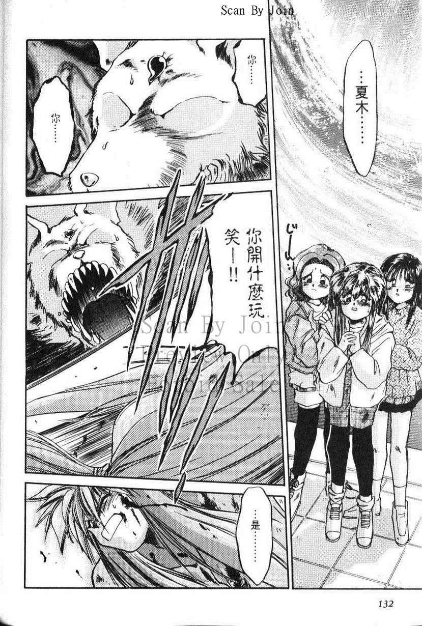 绯翔传说韩漫全集-vol_05无删减无遮挡章节图片 