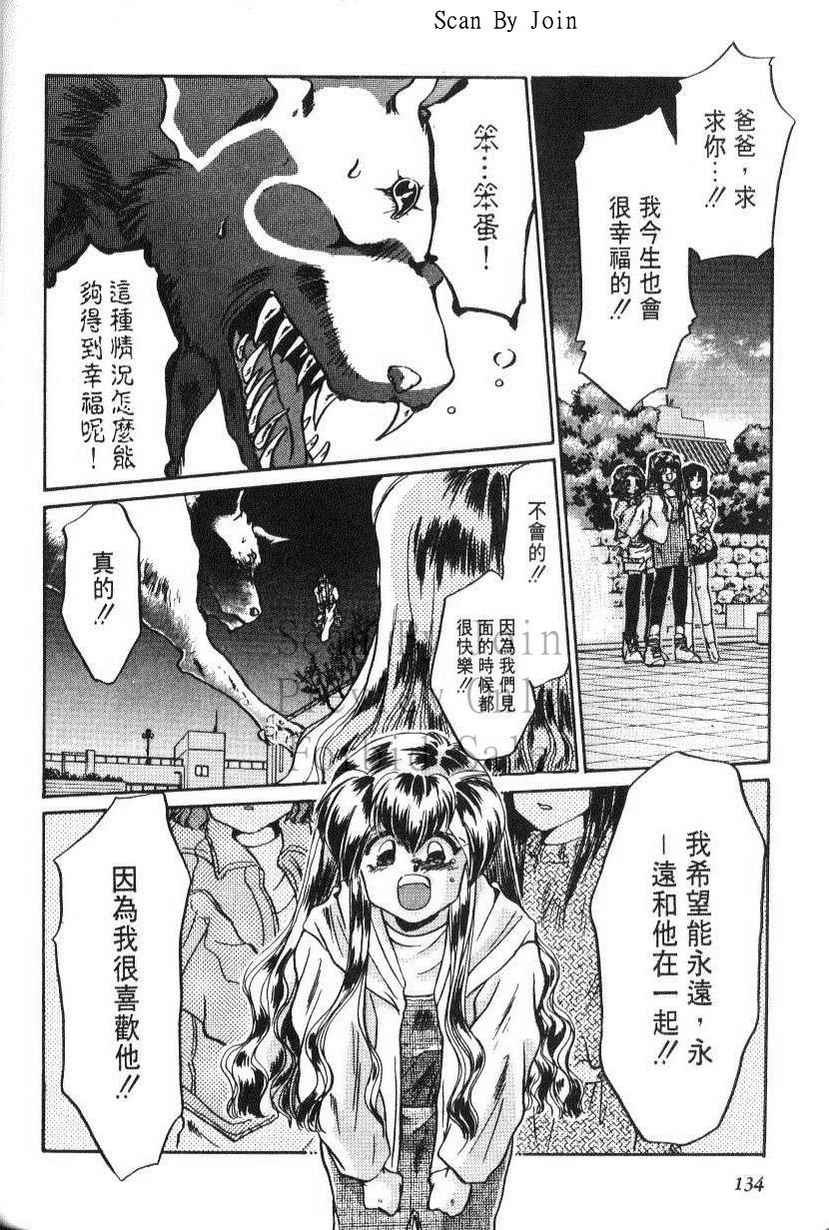绯翔传说韩漫全集-vol_05无删减无遮挡章节图片 