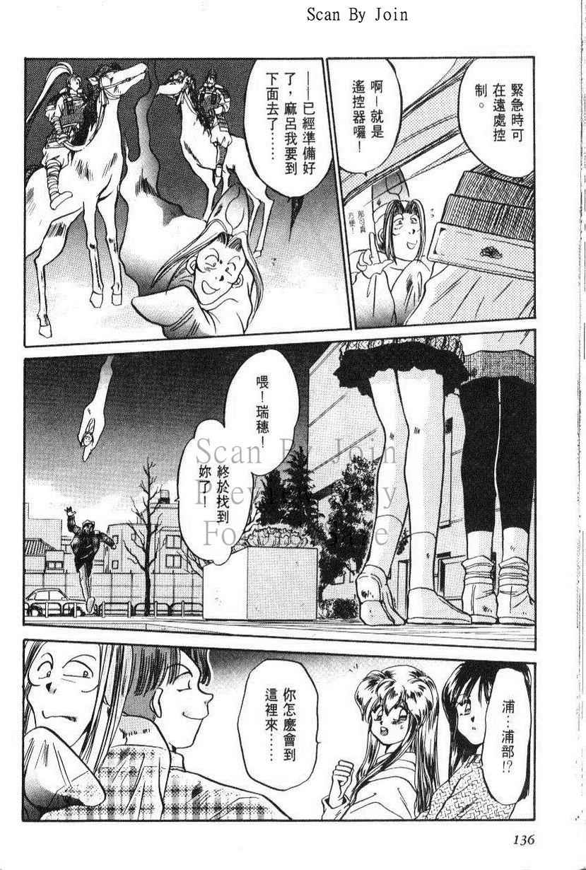 绯翔传说韩漫全集-vol_05无删减无遮挡章节图片 