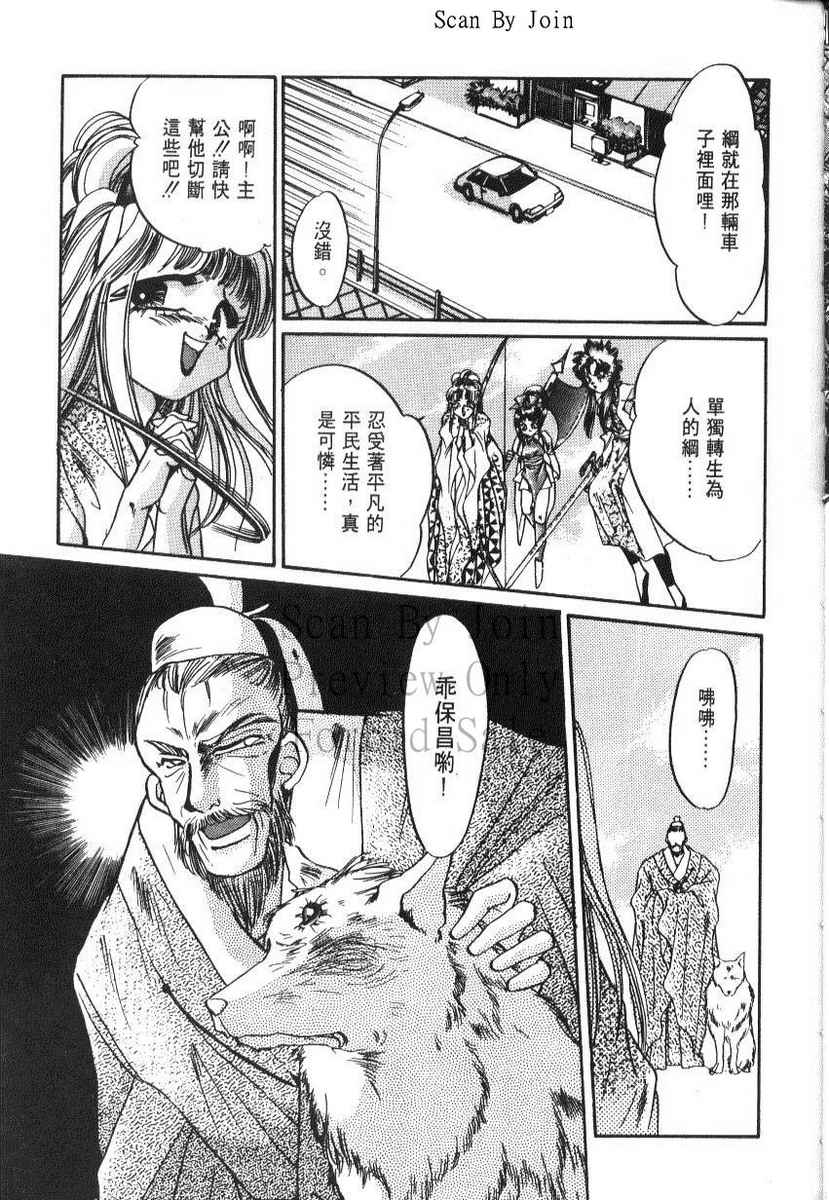 绯翔传说韩漫全集-vol_05无删减无遮挡章节图片 