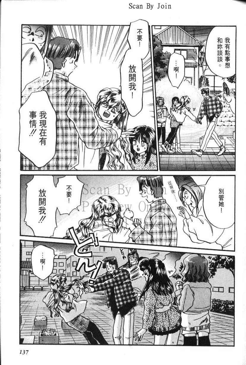 绯翔传说韩漫全集-vol_05无删减无遮挡章节图片 