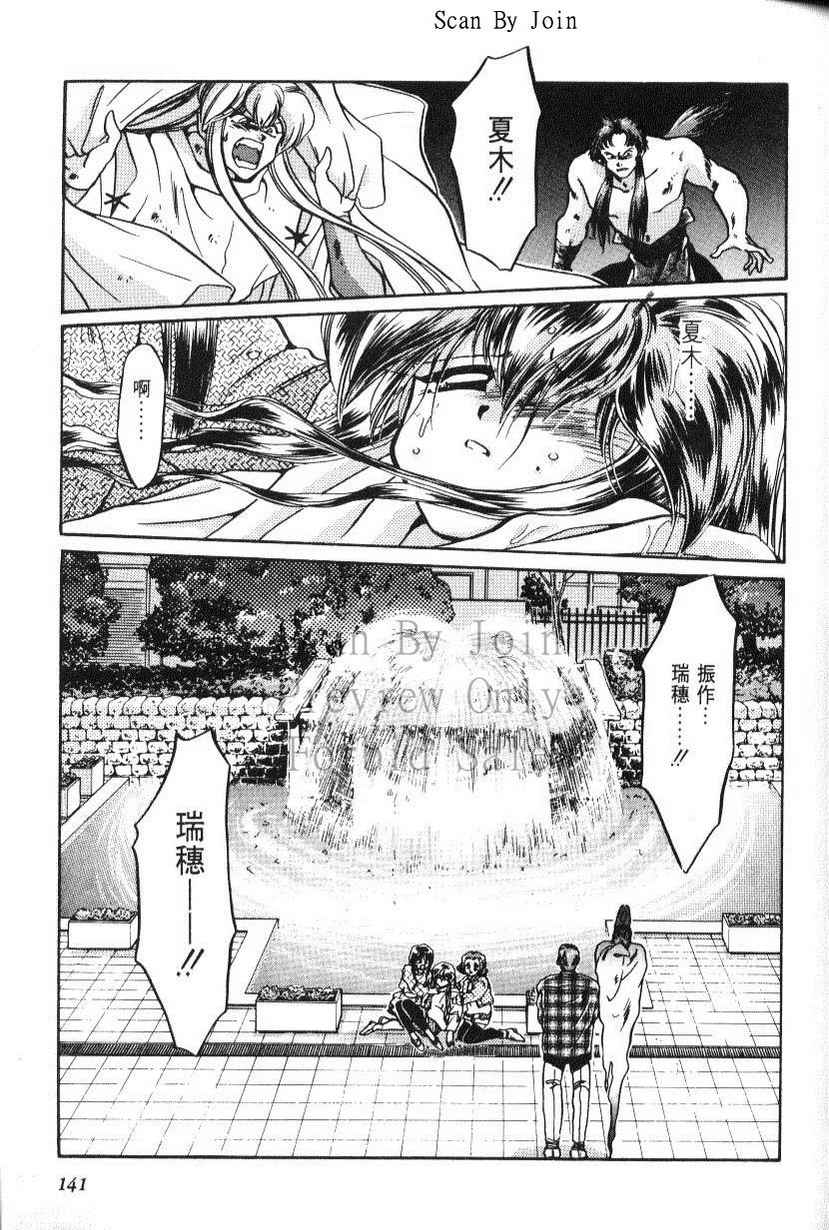 绯翔传说韩漫全集-vol_05无删减无遮挡章节图片 