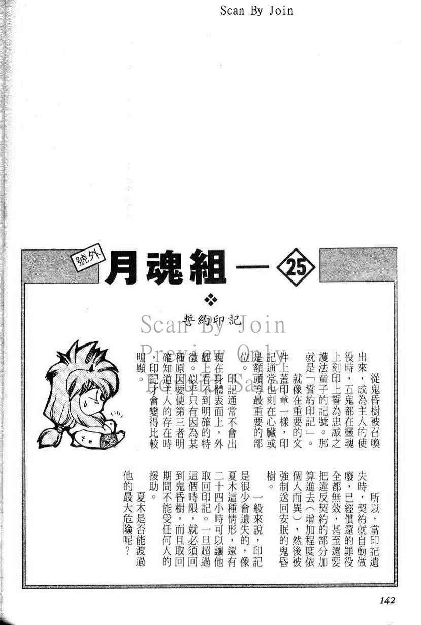 绯翔传说韩漫全集-vol_05无删减无遮挡章节图片 