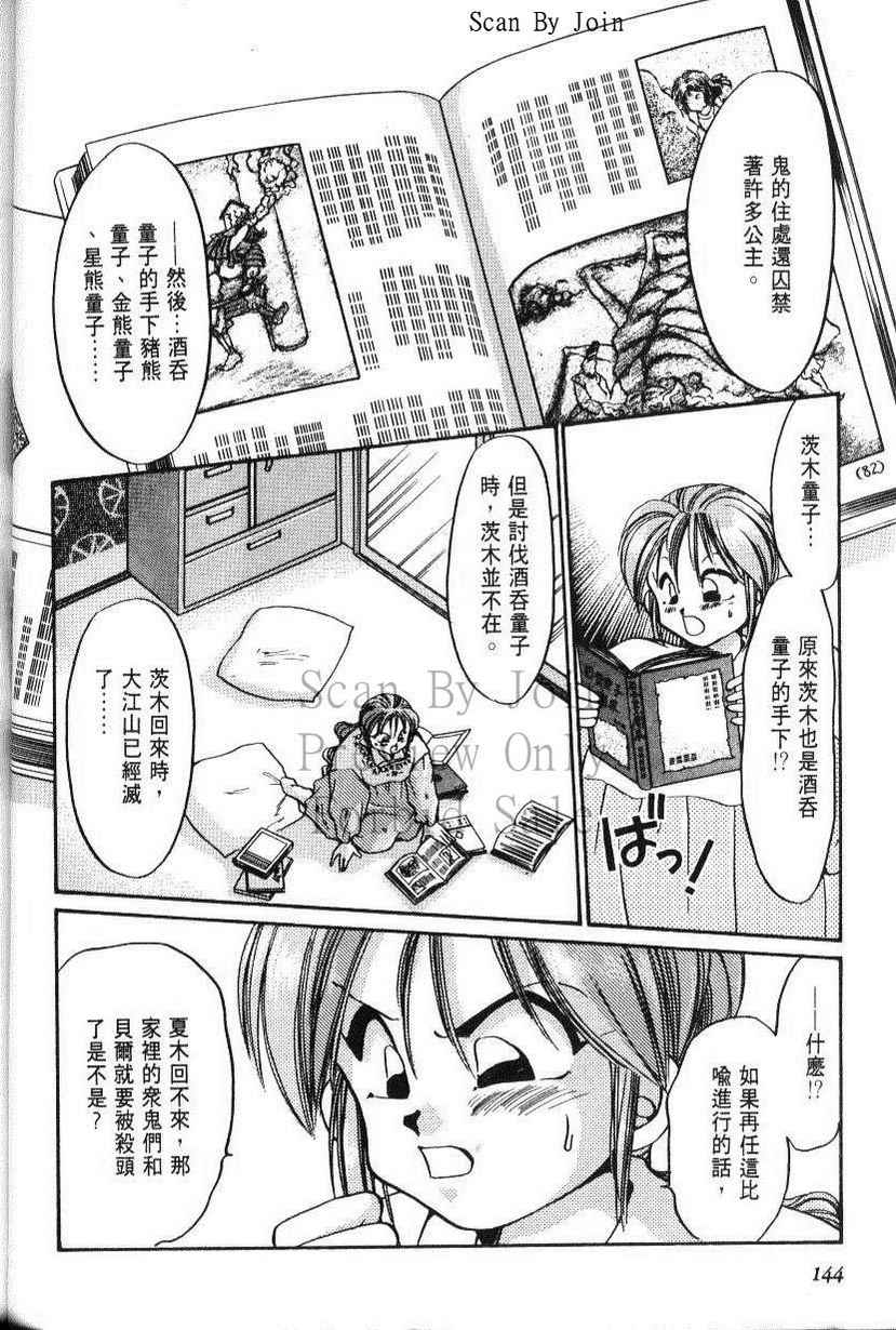 绯翔传说韩漫全集-vol_05无删减无遮挡章节图片 