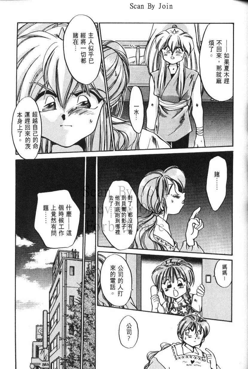 绯翔传说韩漫全集-vol_05无删减无遮挡章节图片 