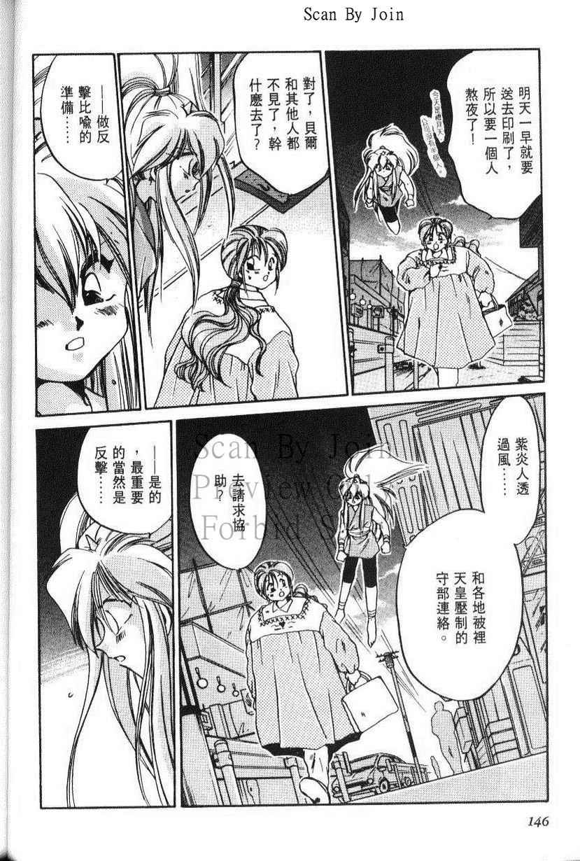 绯翔传说韩漫全集-vol_05无删减无遮挡章节图片 