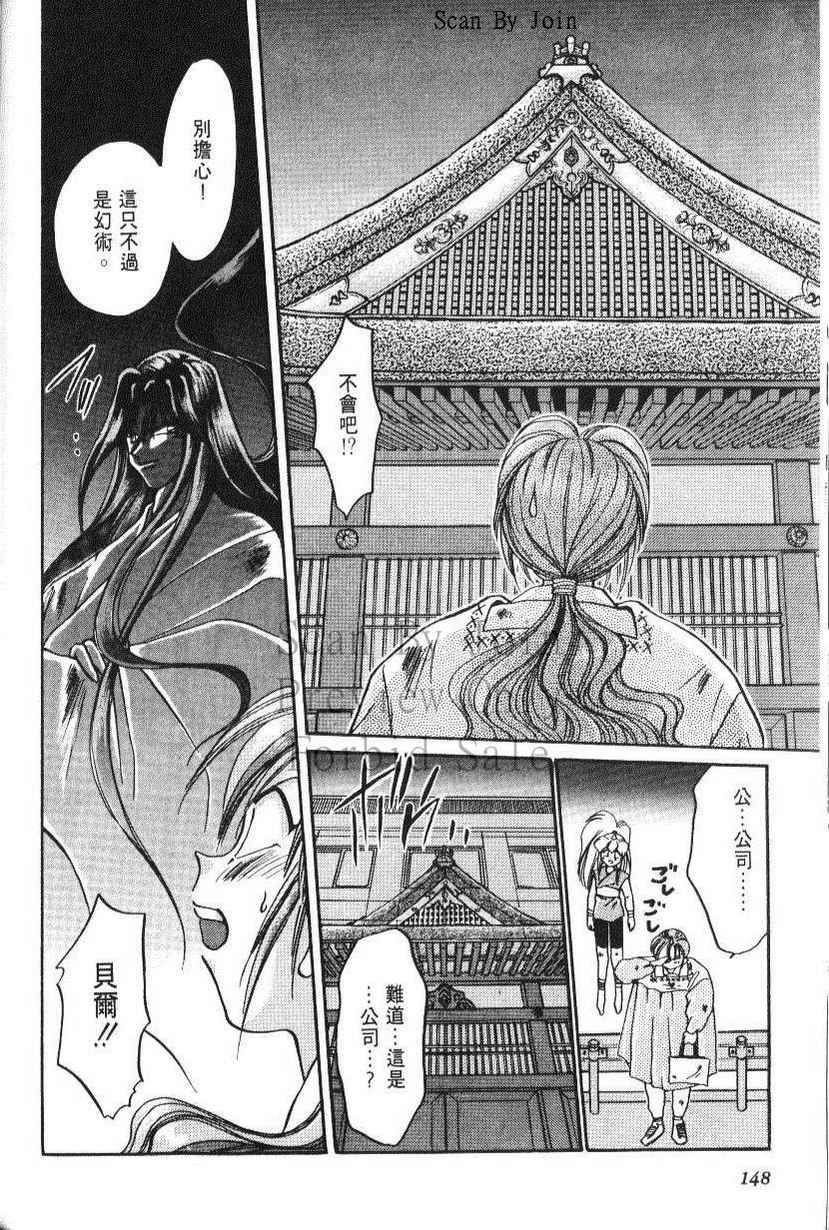 绯翔传说韩漫全集-vol_05无删减无遮挡章节图片 