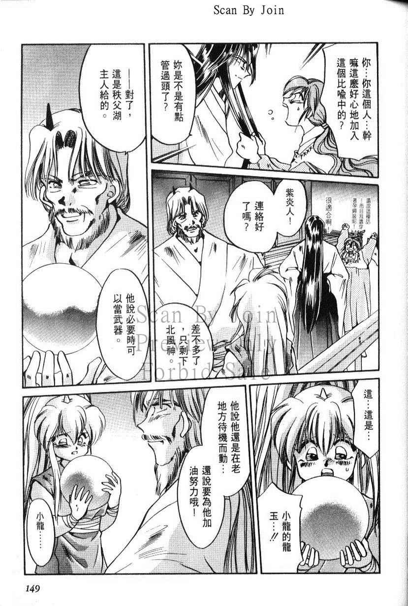 绯翔传说韩漫全集-vol_05无删减无遮挡章节图片 