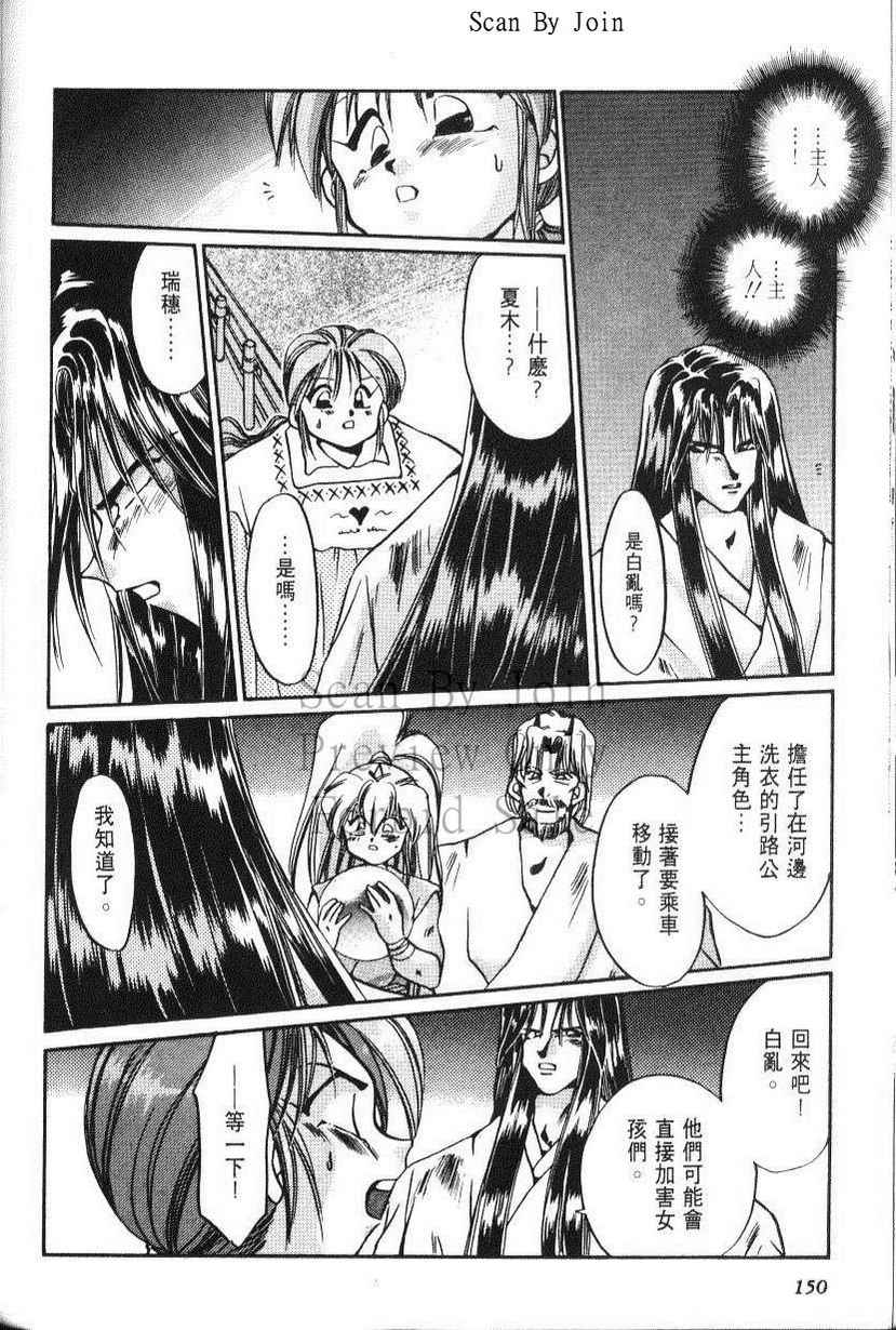 绯翔传说韩漫全集-vol_05无删减无遮挡章节图片 