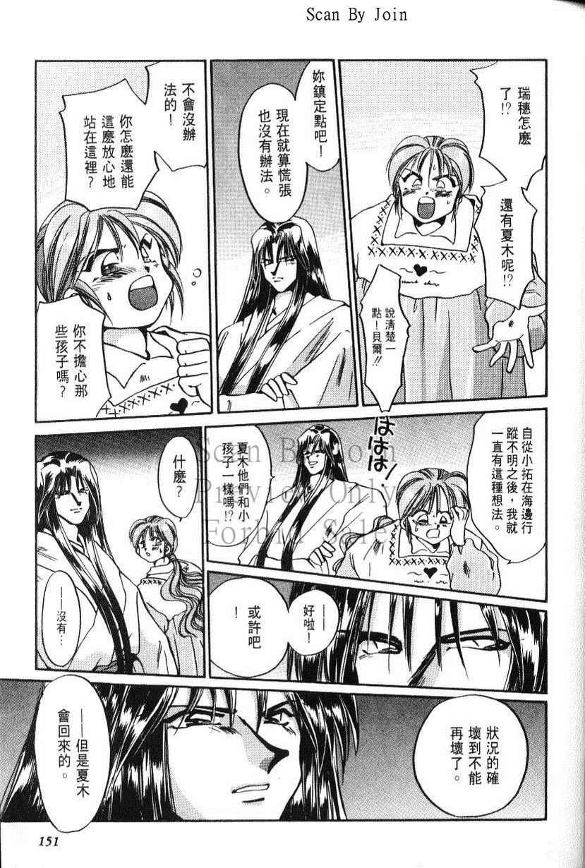 绯翔传说韩漫全集-vol_05无删减无遮挡章节图片 