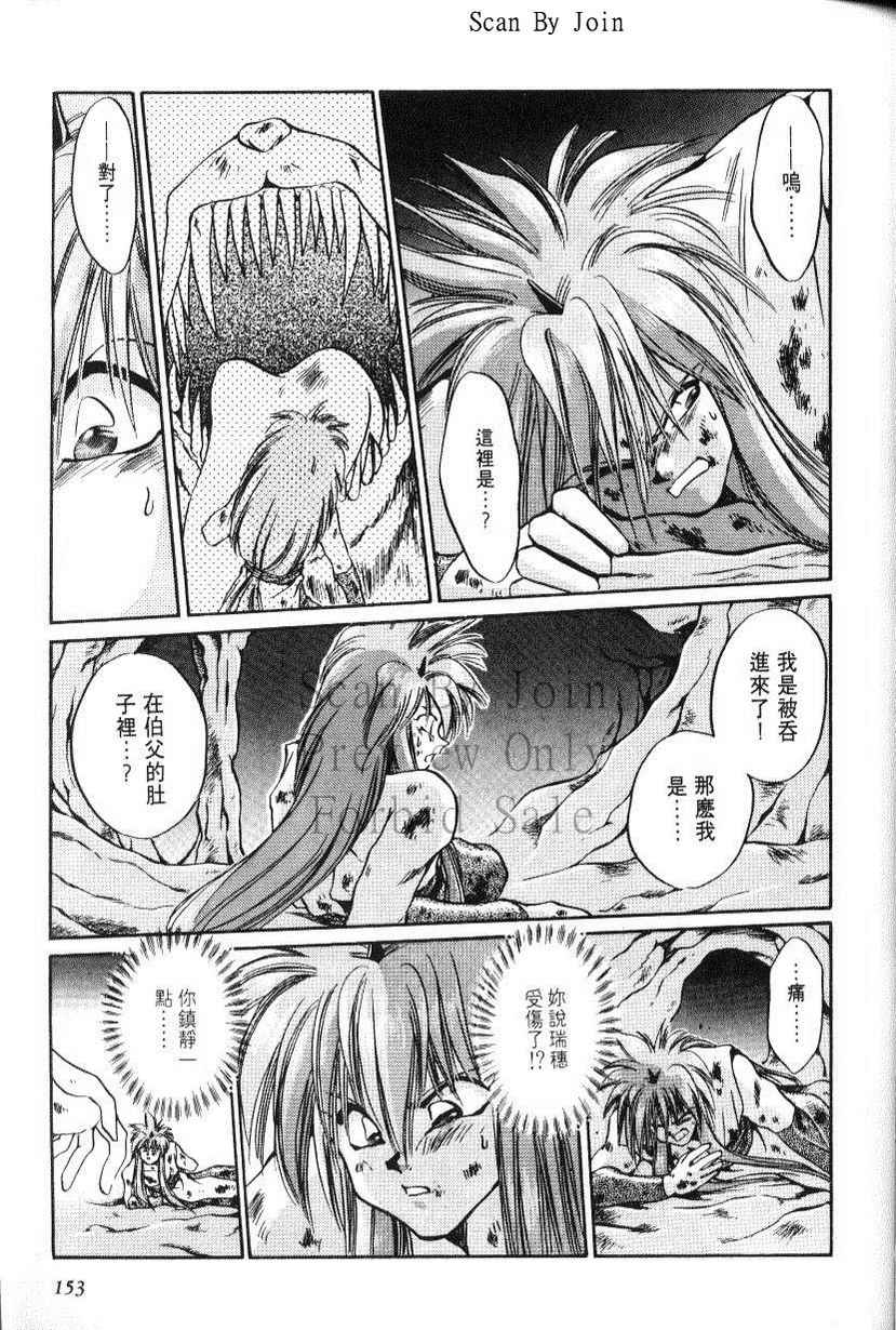 绯翔传说韩漫全集-vol_05无删减无遮挡章节图片 