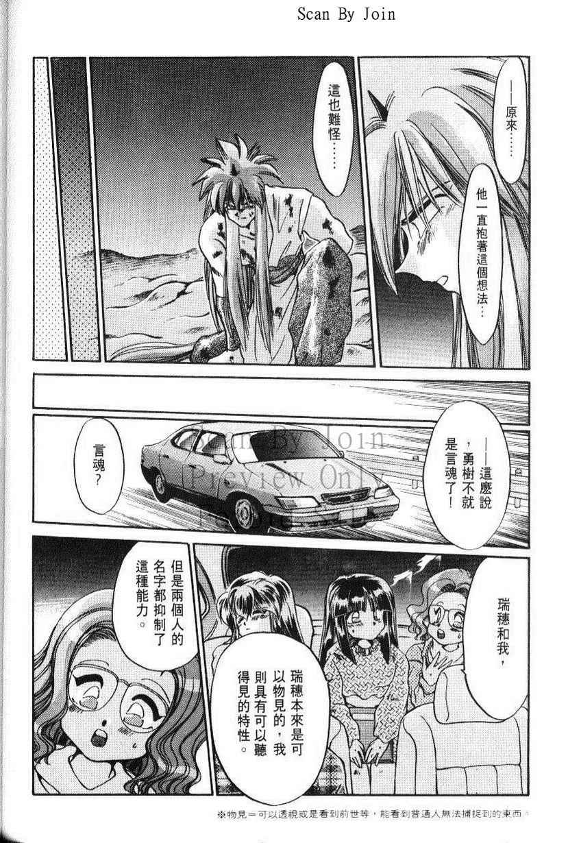 绯翔传说韩漫全集-vol_05无删减无遮挡章节图片 