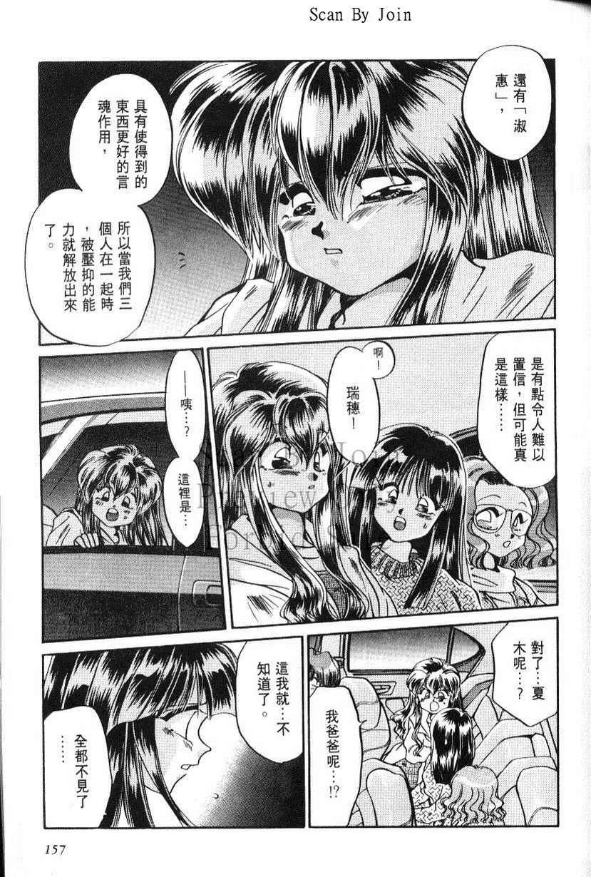 绯翔传说韩漫全集-vol_05无删减无遮挡章节图片 