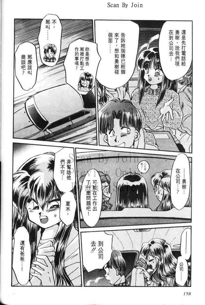 绯翔传说韩漫全集-vol_05无删减无遮挡章节图片 