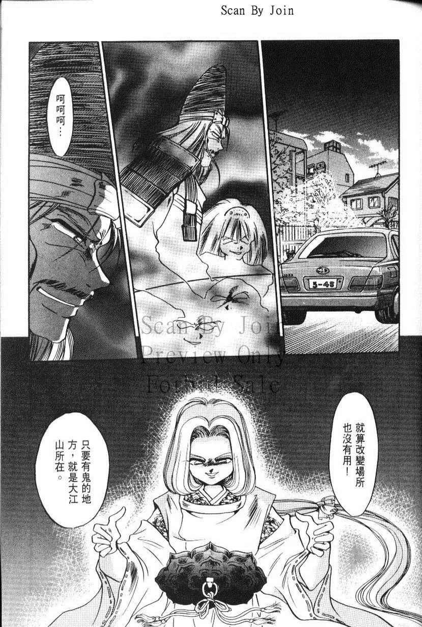 绯翔传说韩漫全集-vol_05无删减无遮挡章节图片 