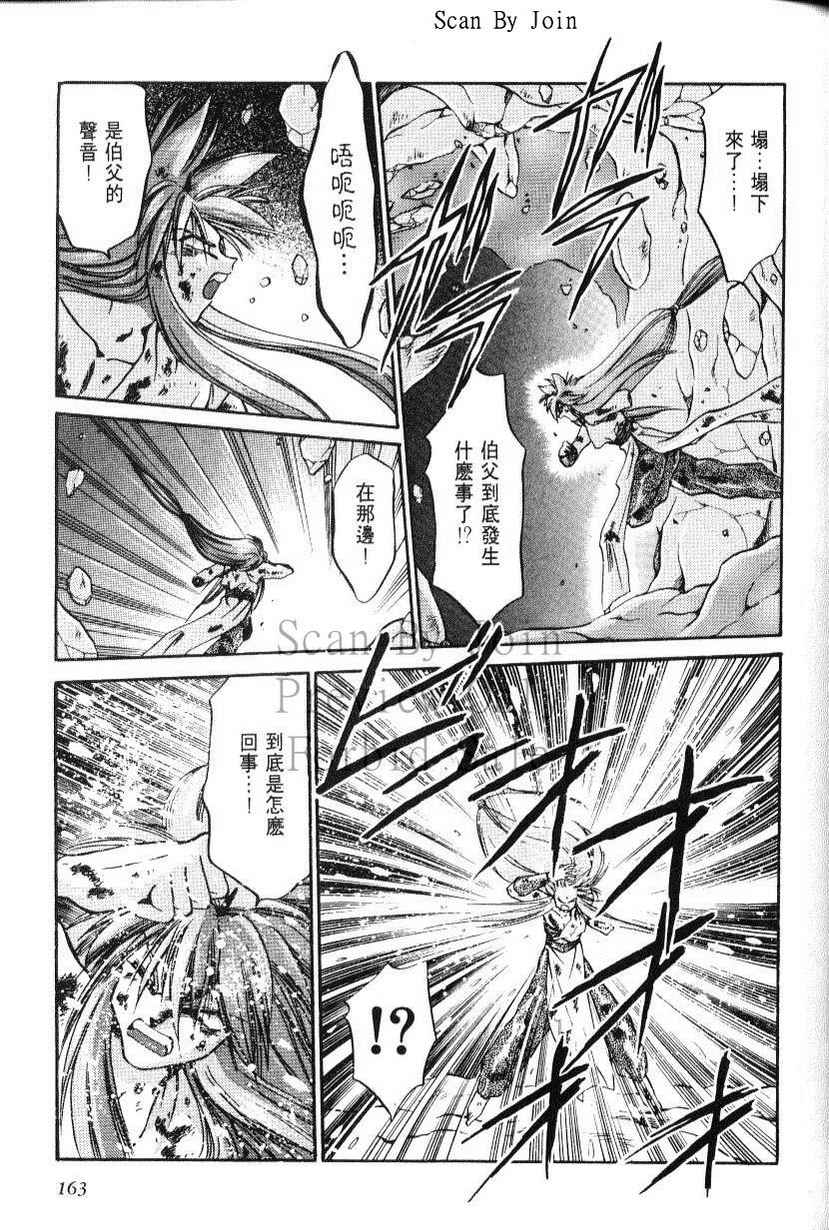 绯翔传说韩漫全集-vol_05无删减无遮挡章节图片 