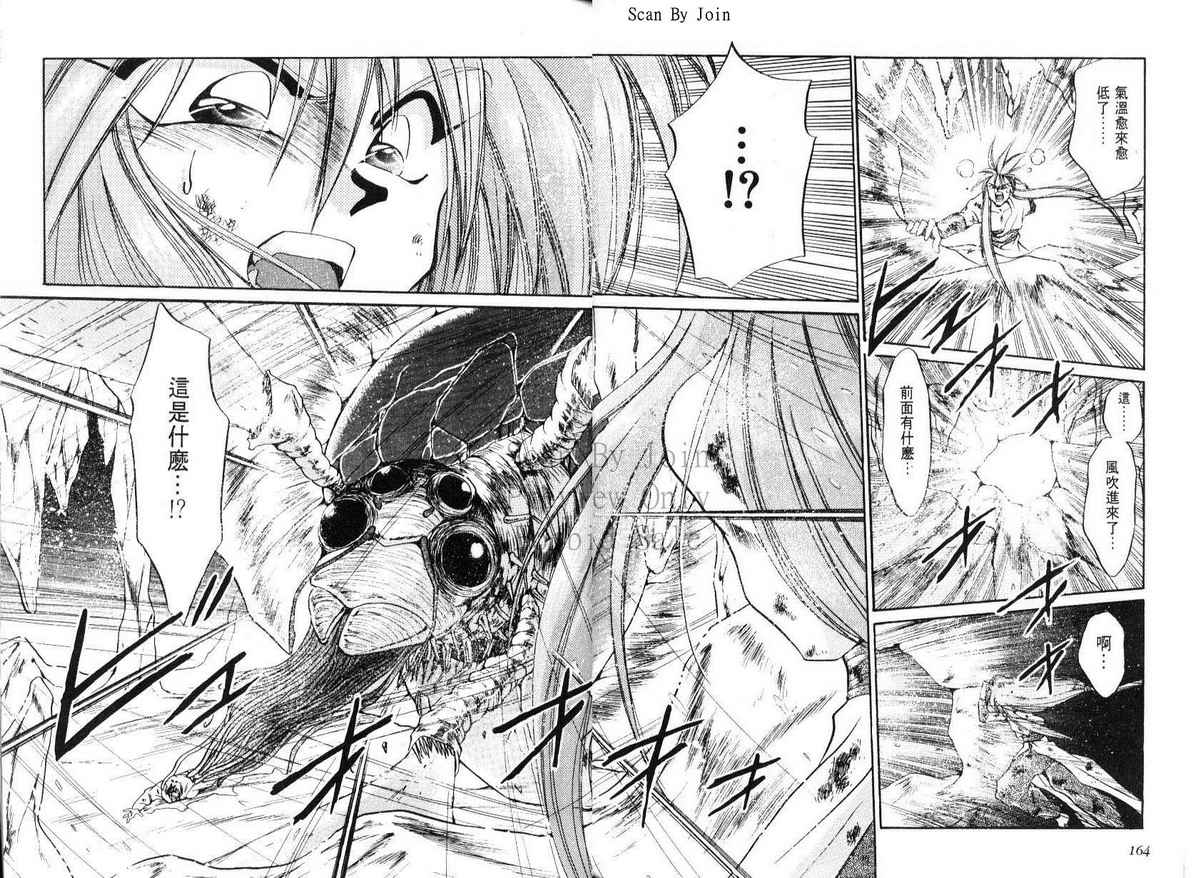 绯翔传说韩漫全集-vol_05无删减无遮挡章节图片 