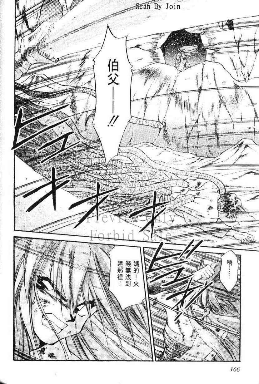 绯翔传说韩漫全集-vol_05无删减无遮挡章节图片 