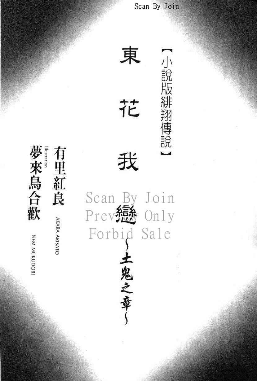 绯翔传说韩漫全集-vol_05无删减无遮挡章节图片 