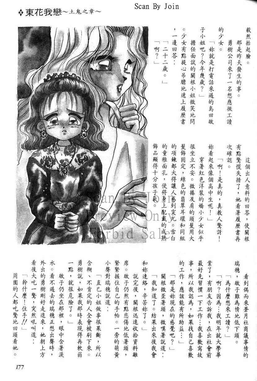 绯翔传说韩漫全集-vol_05无删减无遮挡章节图片 