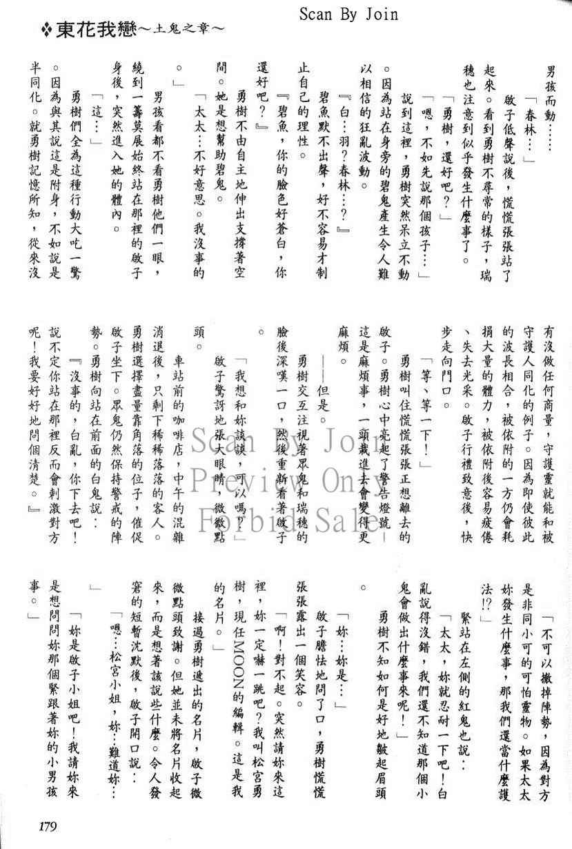 绯翔传说韩漫全集-vol_05无删减无遮挡章节图片 