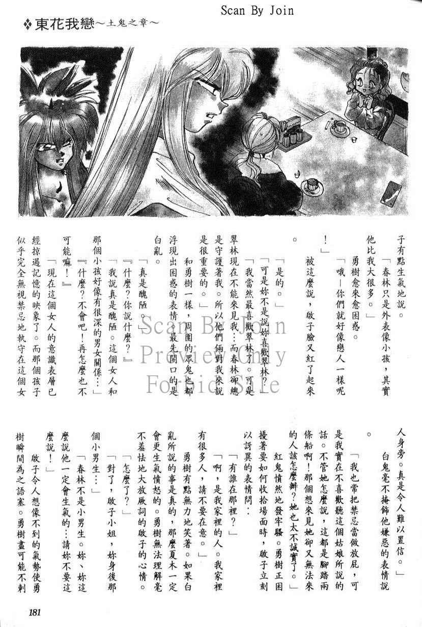 绯翔传说韩漫全集-vol_05无删减无遮挡章节图片 