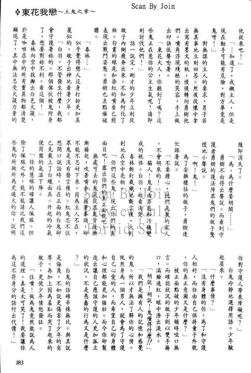 绯翔传说韩漫全集-vol_05无删减无遮挡章节图片 